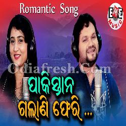 Pakistan Galani Pheri - Romantic Song